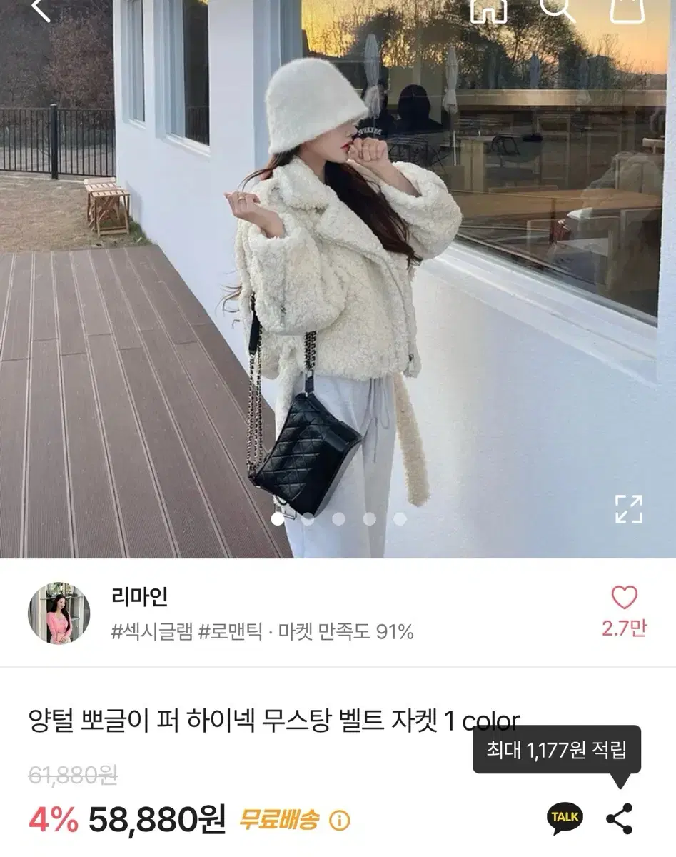 오늘만 이가격 에이블리 양털 뽀글이 무스탕 1회착용